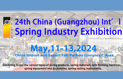 24th China (Guangzhou) International Spring Industry Exhibition 2024